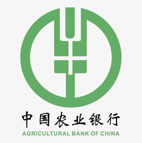 1963年10月23日 国务院决定设立中国农业银行